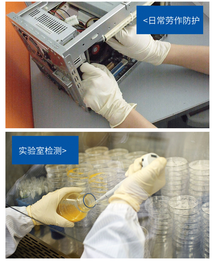合成乳膠手套詳情頁_06.png